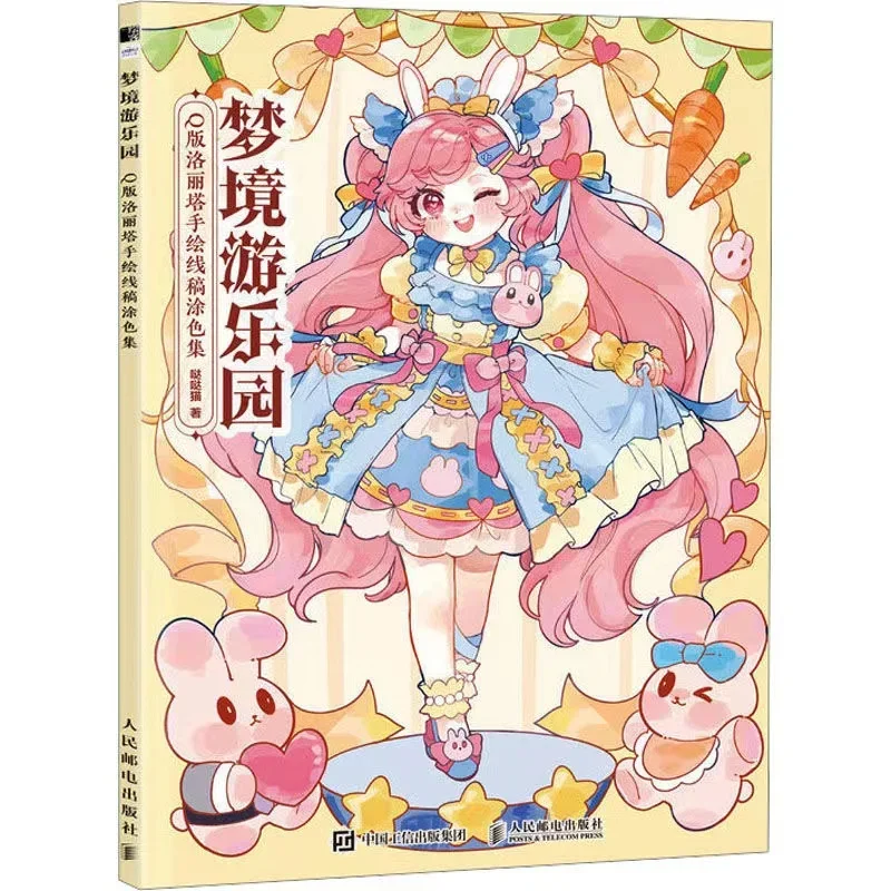 Interior Design Handbook - Parc d'attractions Q Edition Lolita Handdrawn