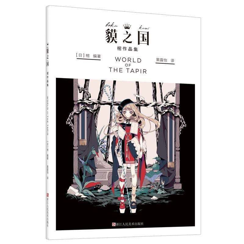 Interior Design Handbook - Livre de Collection d'art du monde