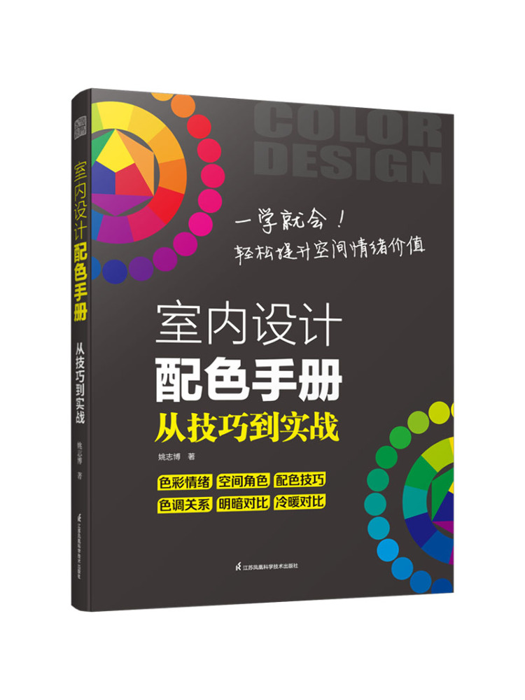 Book-Winshare : Palette de cou - Interior Design Handbook avis et prix