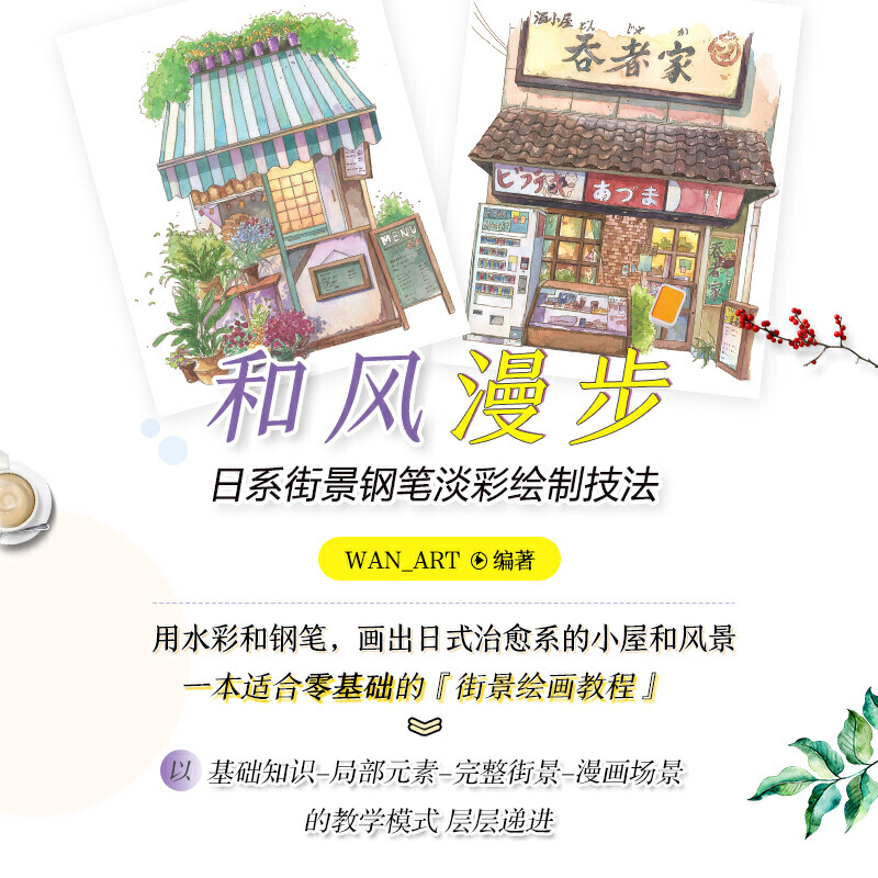 Stylo japonais Street View, co - Interior Design Handbook avis et prix