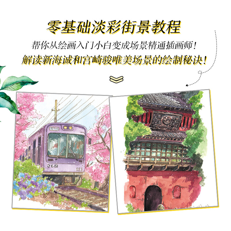 Stylo japonais Street View, co - Interior Design Handbook avis et prix