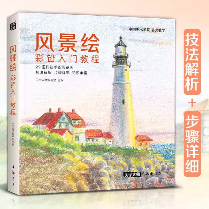 Livre de dessin de paysage, cr - Interior Design Handbook avis et prix